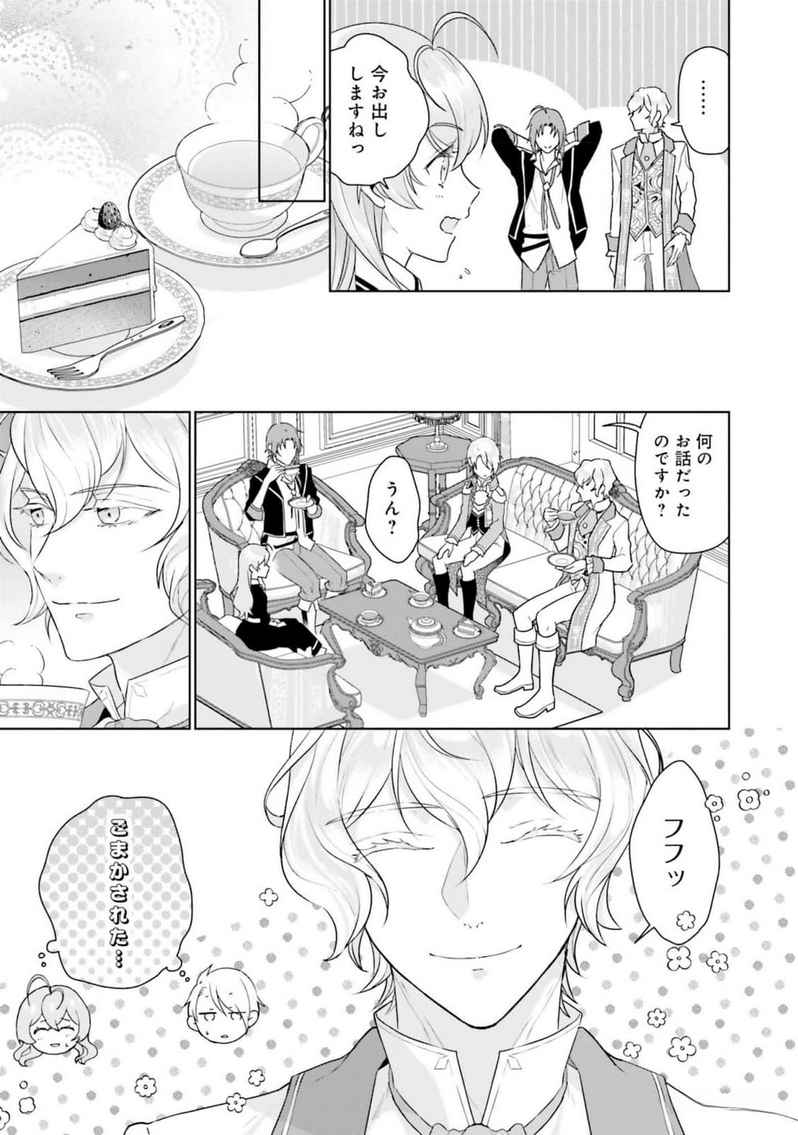 Konyaku Haki wo Shita Reijou wa Gaman wo Tomemashita - Chapter 16 - Page 13