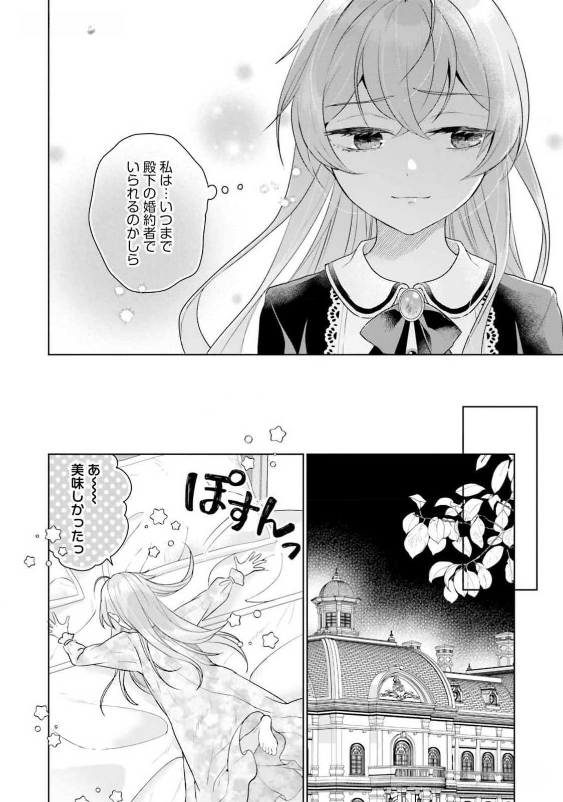 Konyaku Haki wo Shita Reijou wa Gaman wo Tomemashita - Chapter 16 - Page 18