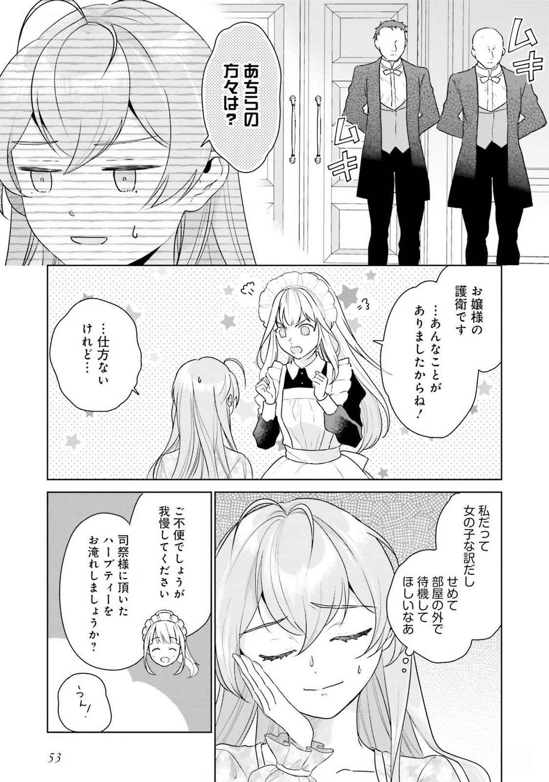 Konyaku Haki wo Shita Reijou wa Gaman wo Tomemashita - Chapter 16 - Page 21