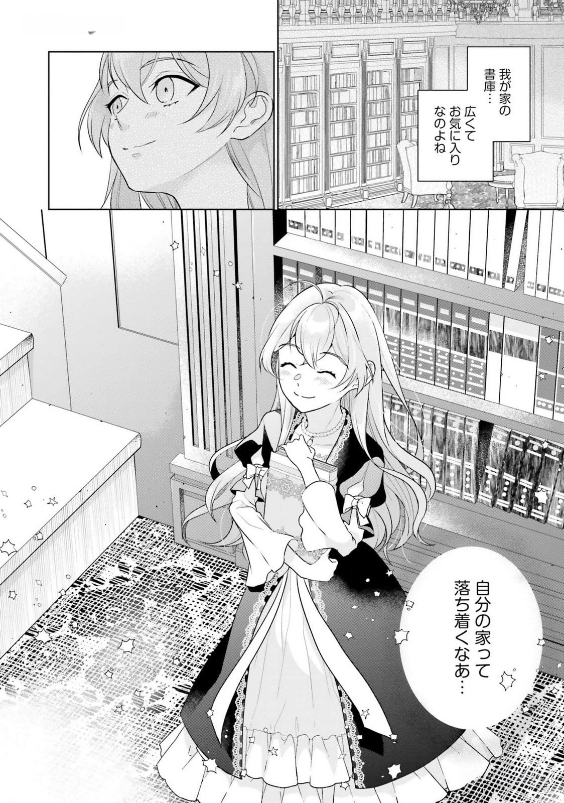 Konyaku Haki wo Shita Reijou wa Gaman wo Tomemashita - Chapter 16 - Page 26