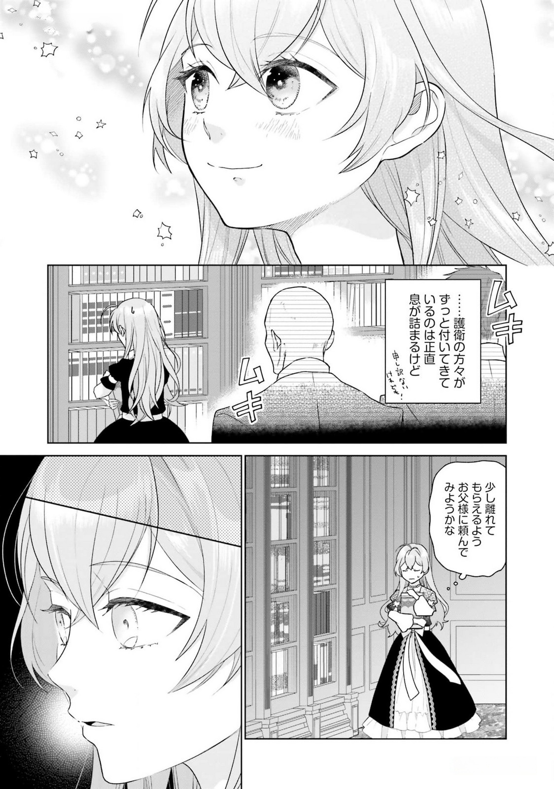 Konyaku Haki wo Shita Reijou wa Gaman wo Tomemashita - Chapter 16 - Page 27