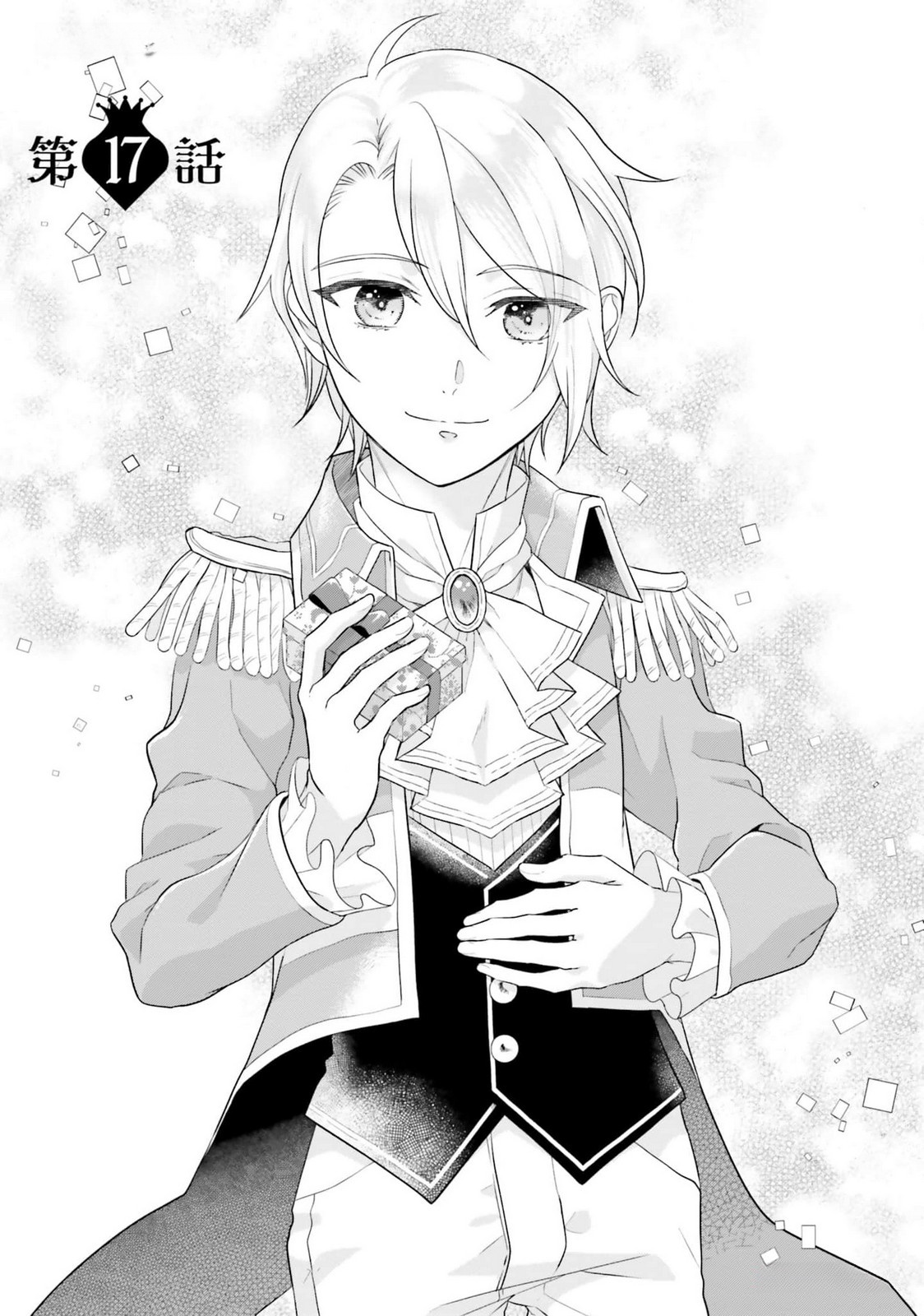 Konyaku Haki wo Shita Reijou wa Gaman wo Tomemashita - Chapter 17 - Page 1
