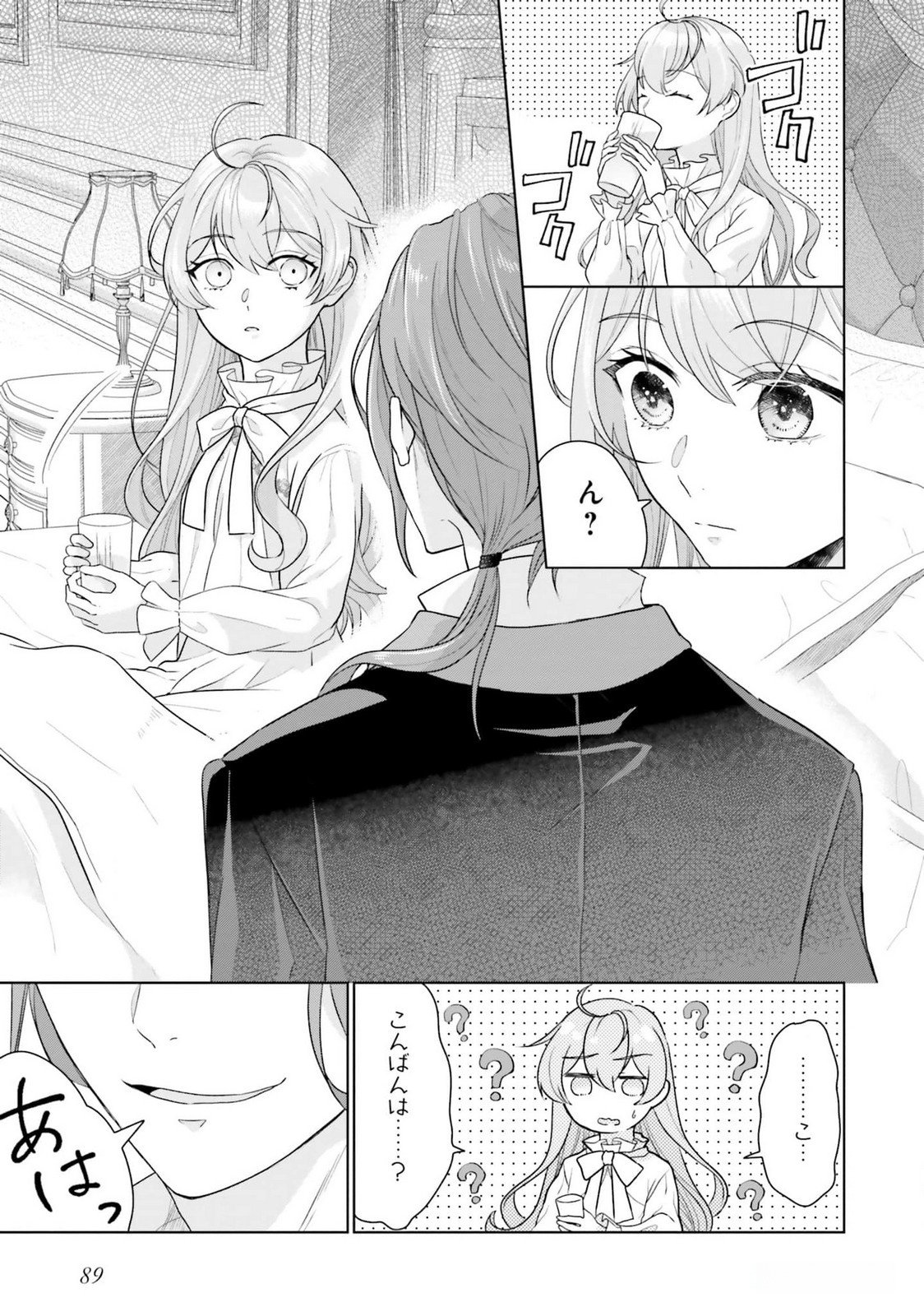Konyaku Haki wo Shita Reijou wa Gaman wo Tomemashita - Chapter 17 - Page 27