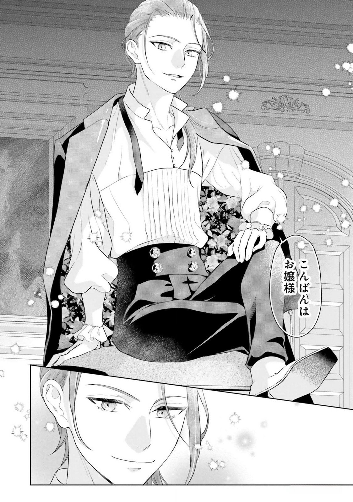 Konyaku Haki wo Shita Reijou wa Gaman wo Tomemashita - Chapter 17 - Page 28