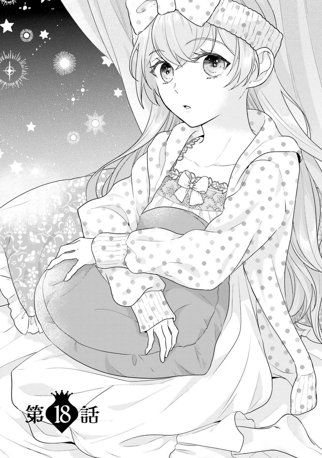 Konyaku Haki wo Shita Reijou wa Gaman wo Tomemashita - Chapter 18 - Page 1