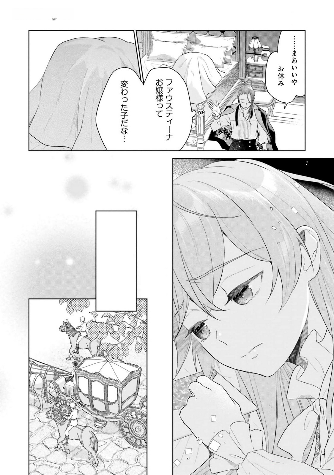 Konyaku Haki wo Shita Reijou wa Gaman wo Tomemashita - Chapter 18 - Page 12