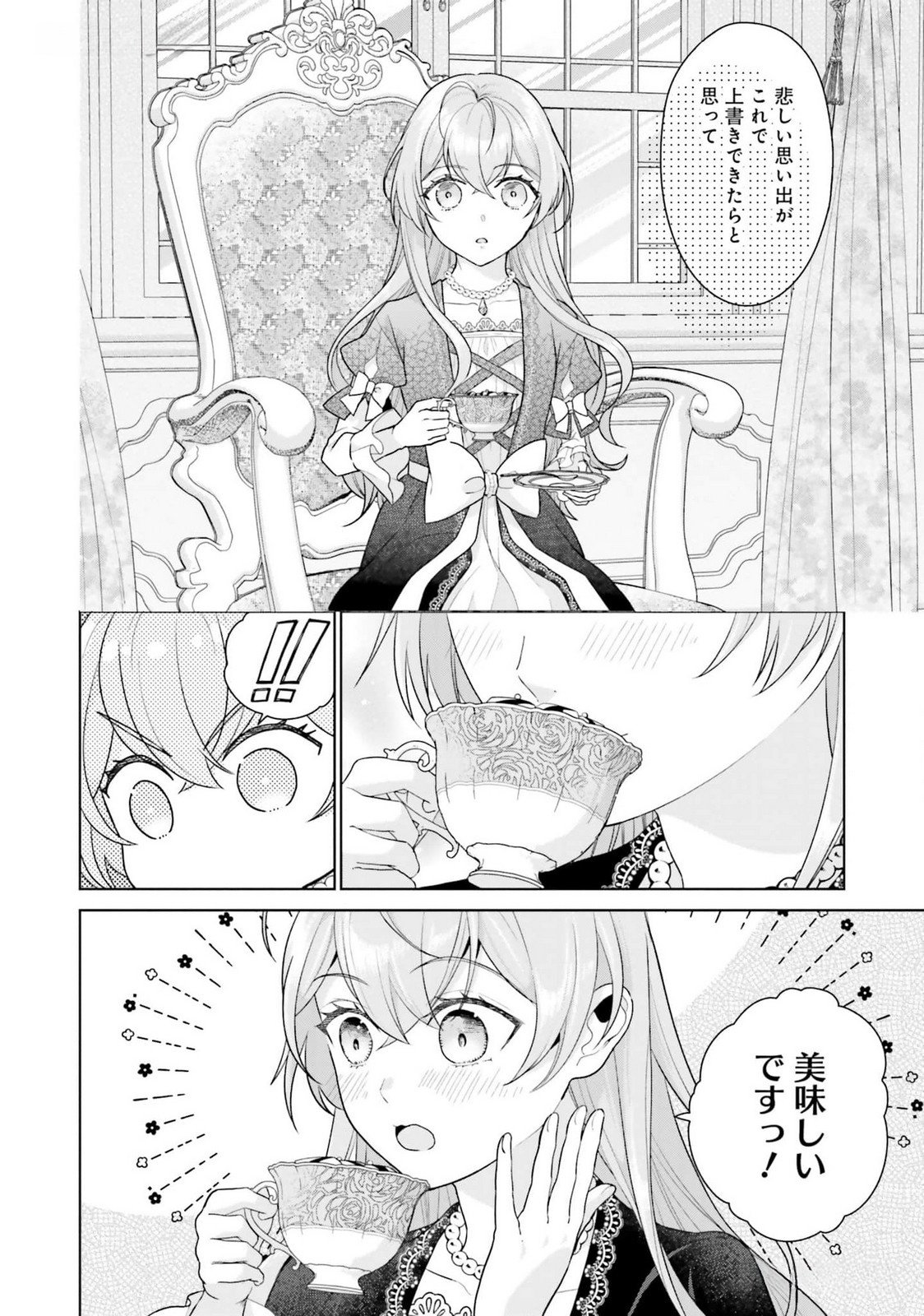 Konyaku Haki wo Shita Reijou wa Gaman wo Tomemashita - Chapter 18 - Page 20