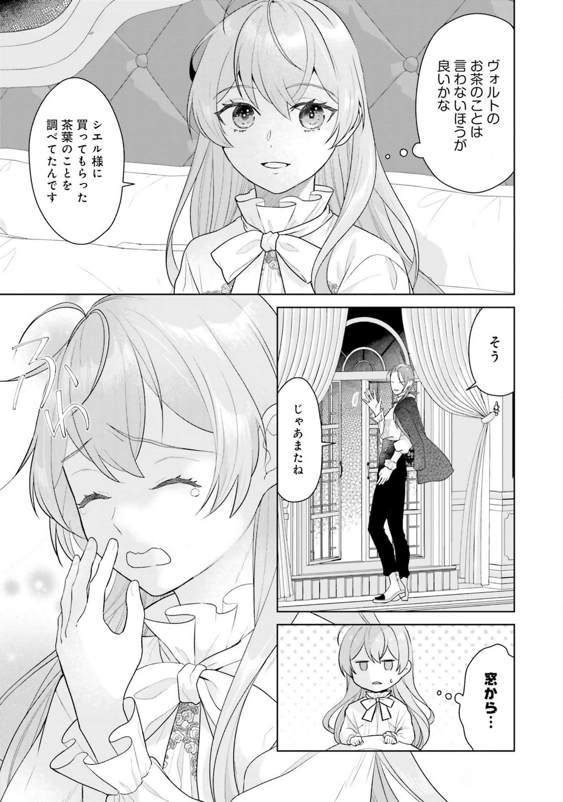Konyaku Haki wo Shita Reijou wa Gaman wo Tomemashita - Chapter 18 - Page 31