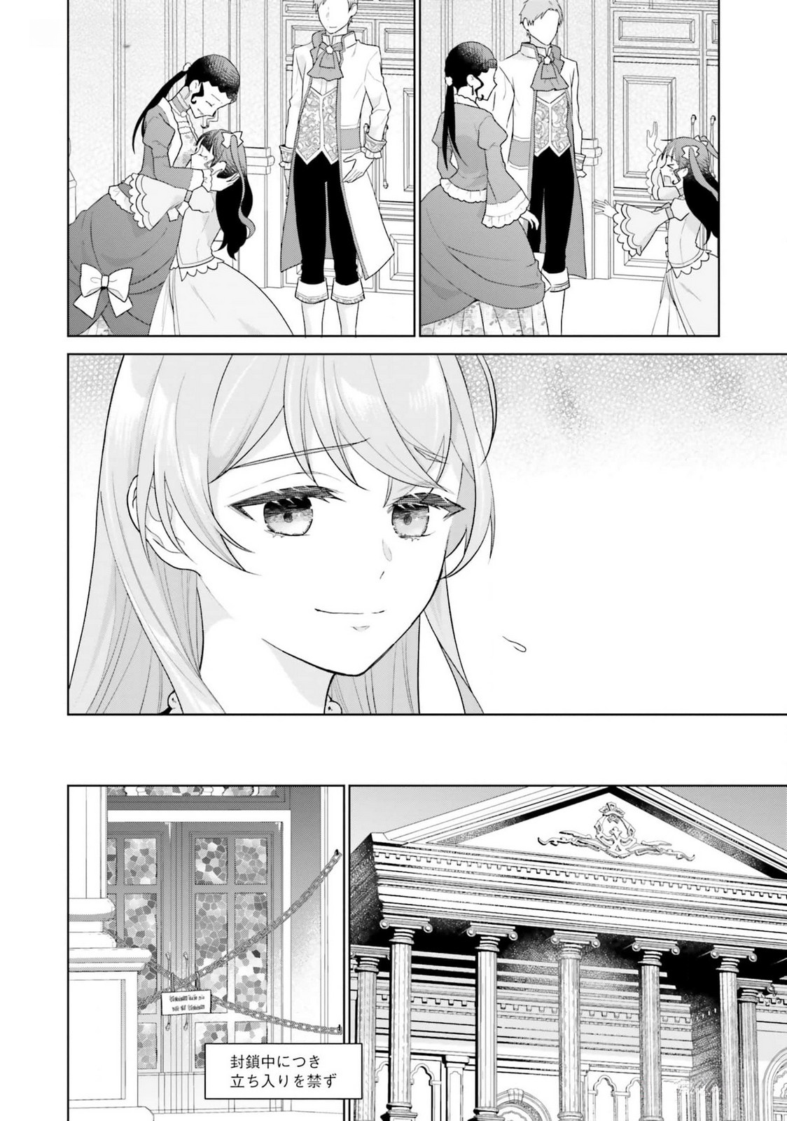 Konyaku Haki wo Shita Reijou wa Gaman wo Tomemashita - Chapter 19 - Page 20