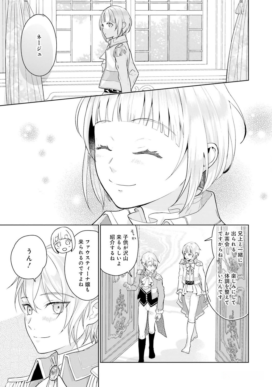 Konyaku Haki wo Shita Reijou wa Gaman wo Tomemashita - Chapter 19 - Page 27