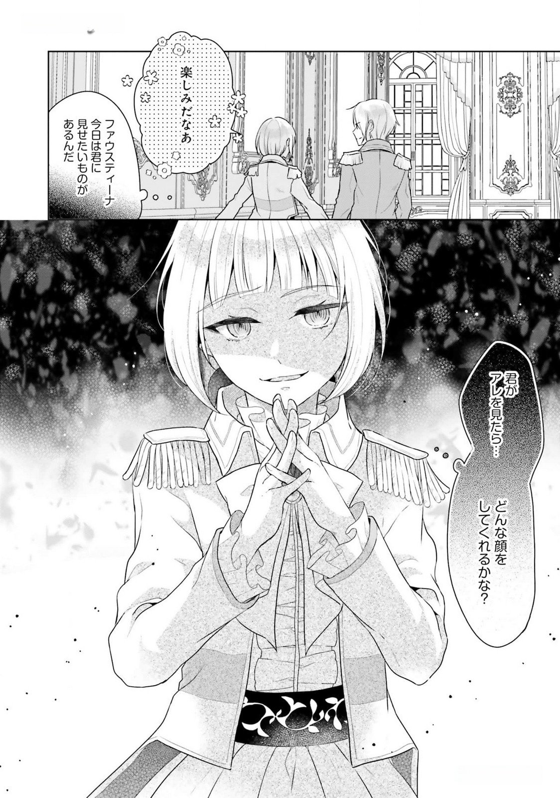 Konyaku Haki wo Shita Reijou wa Gaman wo Tomemashita - Chapter 19 - Page 28