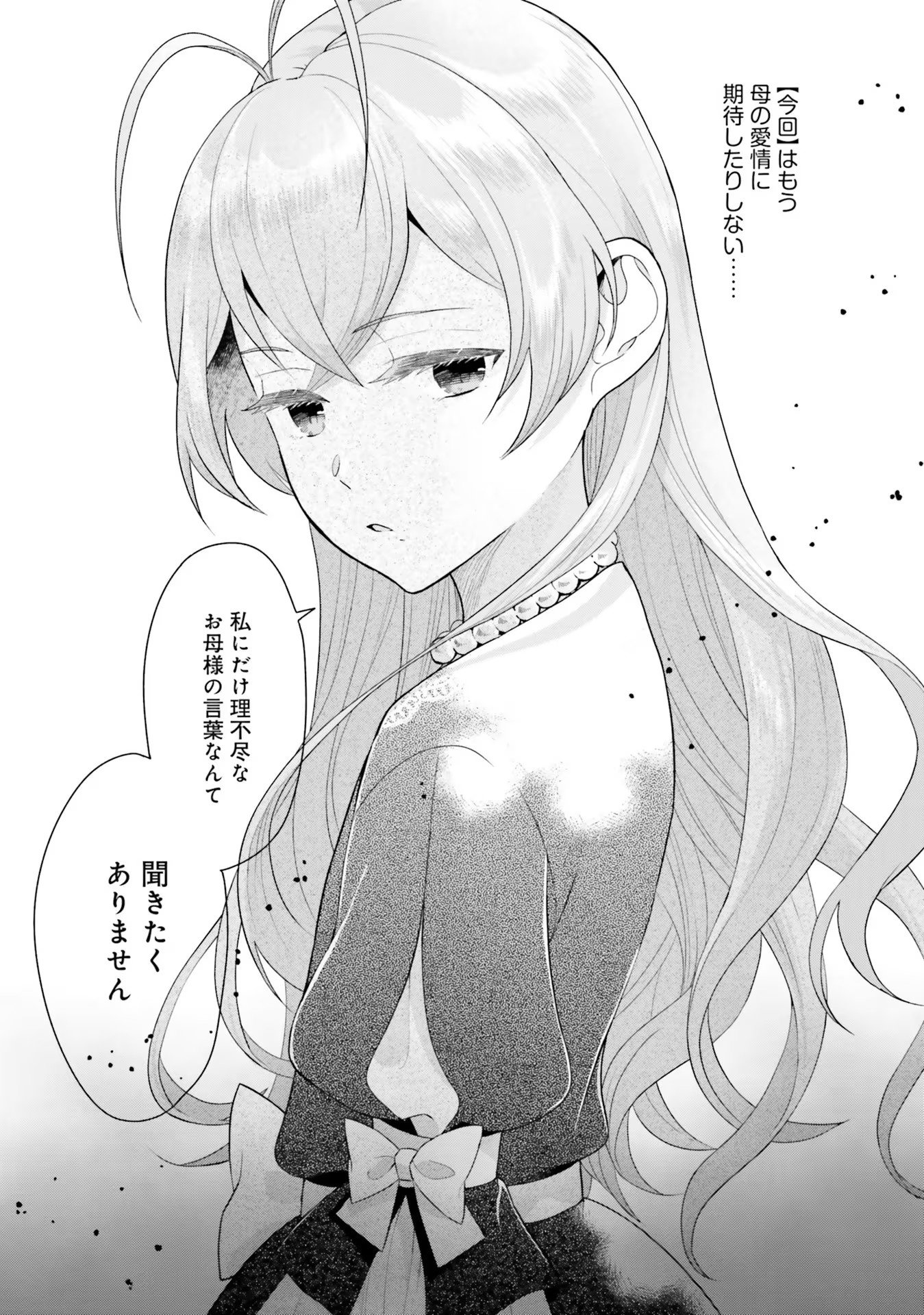 Konyaku Haki wo Shita Reijou wa Gaman wo Tomemashita - Chapter 2 - Page 13