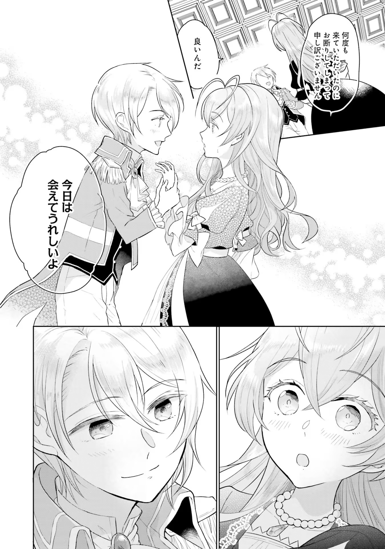 Konyaku Haki wo Shita Reijou wa Gaman wo Tomemashita - Chapter 2 - Page 18