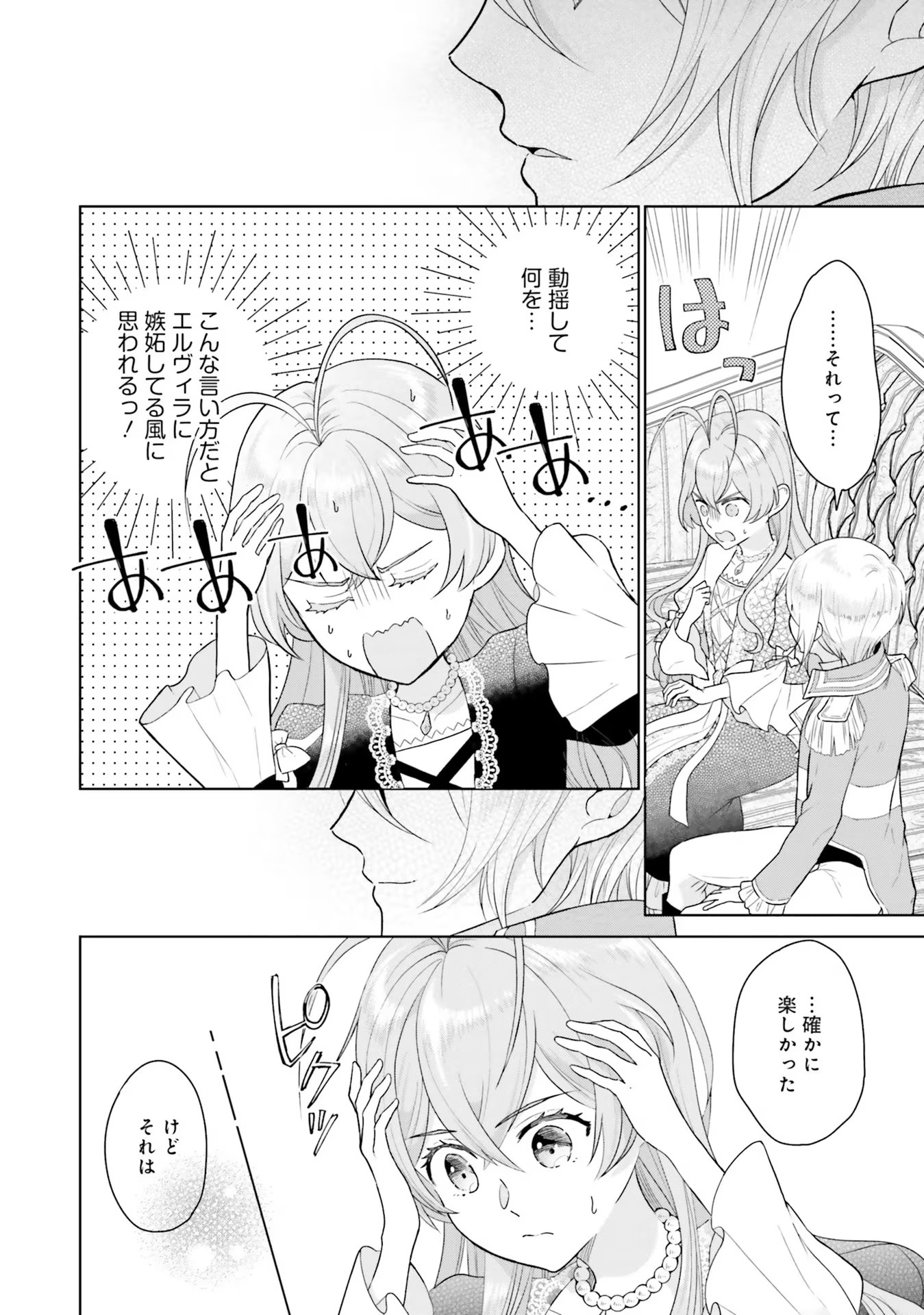 Konyaku Haki wo Shita Reijou wa Gaman wo Tomemashita - Chapter 2 - Page 28