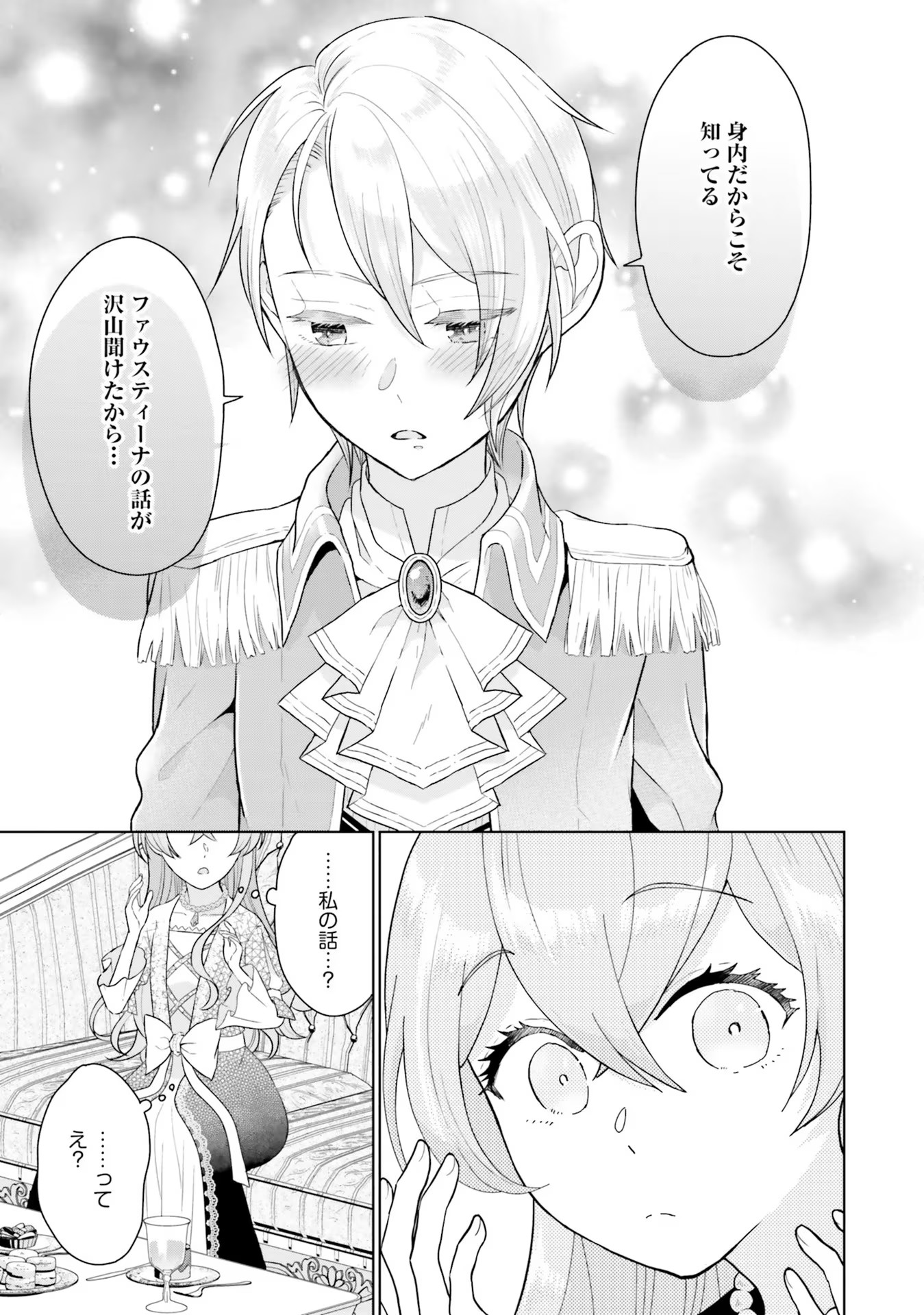 Konyaku Haki wo Shita Reijou wa Gaman wo Tomemashita - Chapter 2 - Page 29