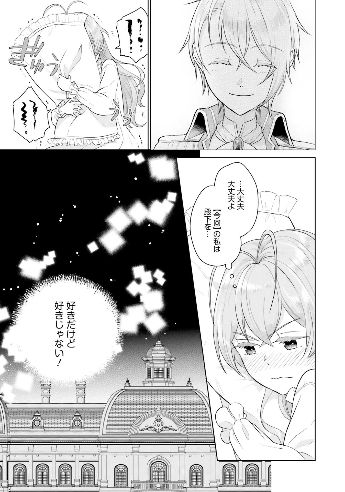 Konyaku Haki wo Shita Reijou wa Gaman wo Tomemashita - Chapter 2 - Page 33