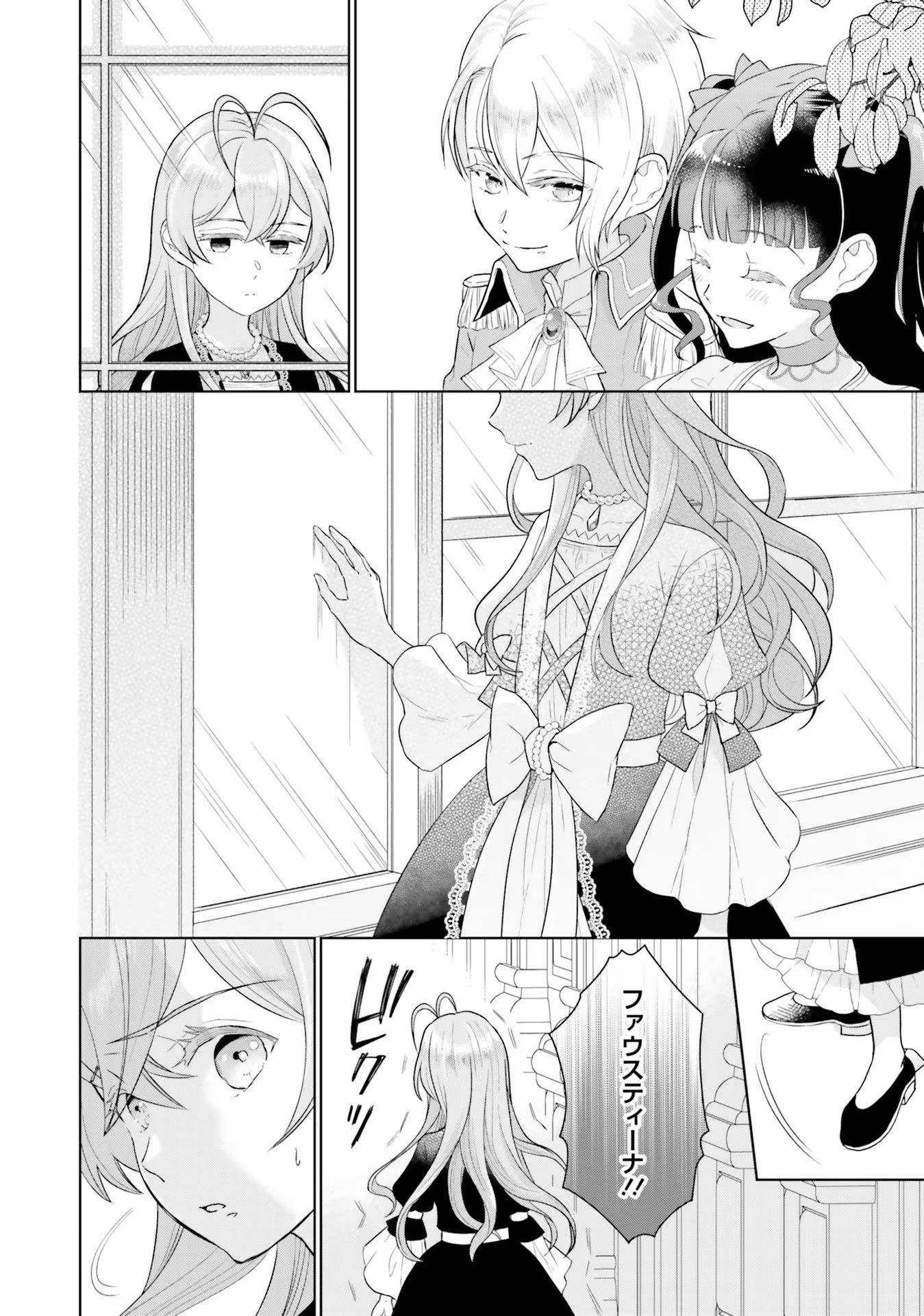 Konyaku Haki wo Shita Reijou wa Gaman wo Tomemashita - Chapter 2 - Page 8