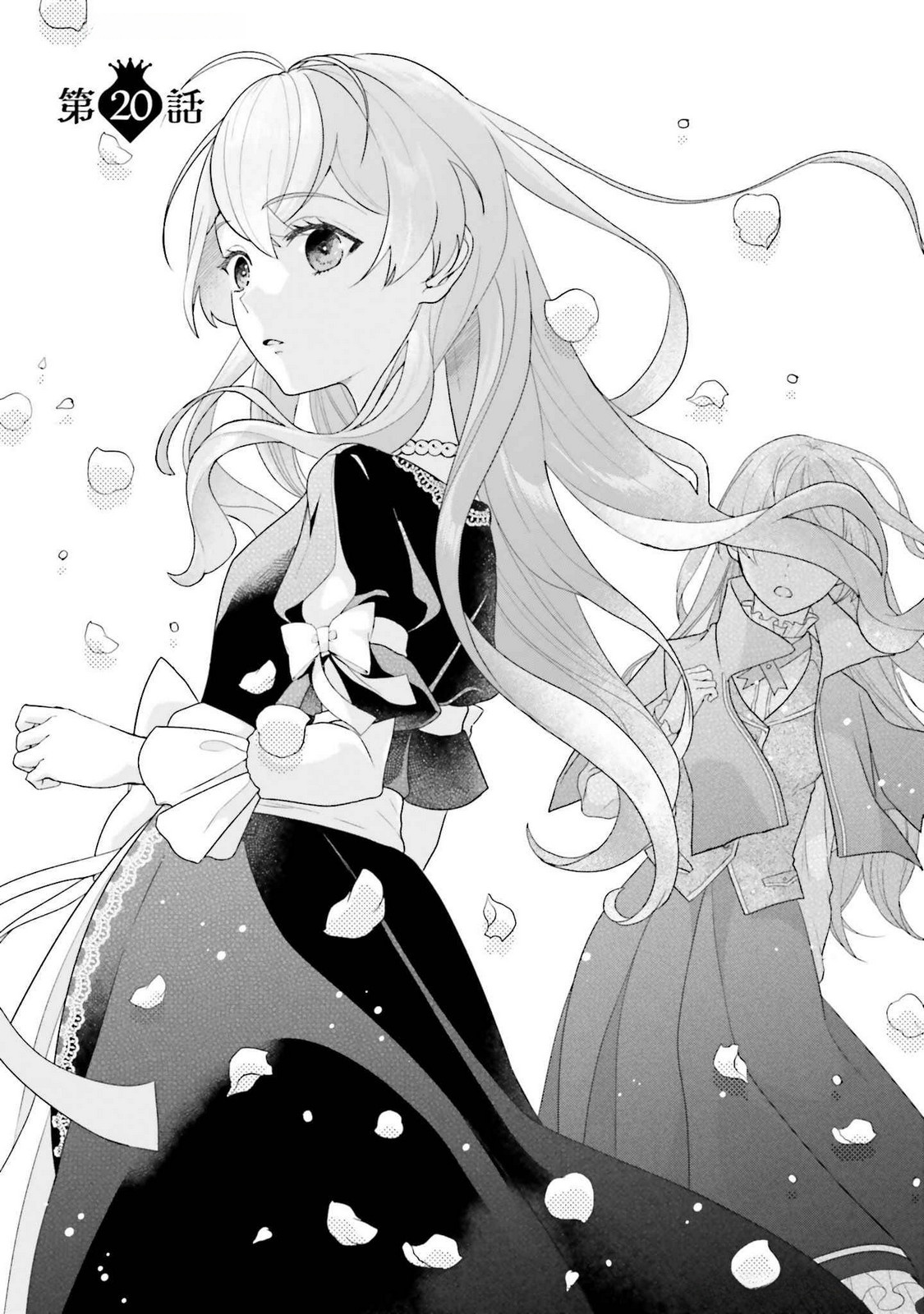 Konyaku Haki wo Shita Reijou wa Gaman wo Tomemashita - Chapter 20 - Page 1