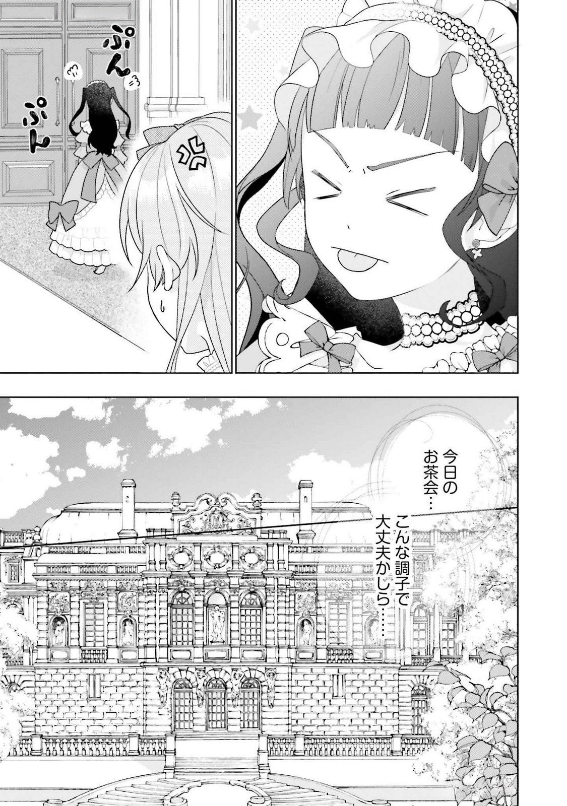 Konyaku Haki wo Shita Reijou wa Gaman wo Tomemashita - Chapter 20 - Page 11