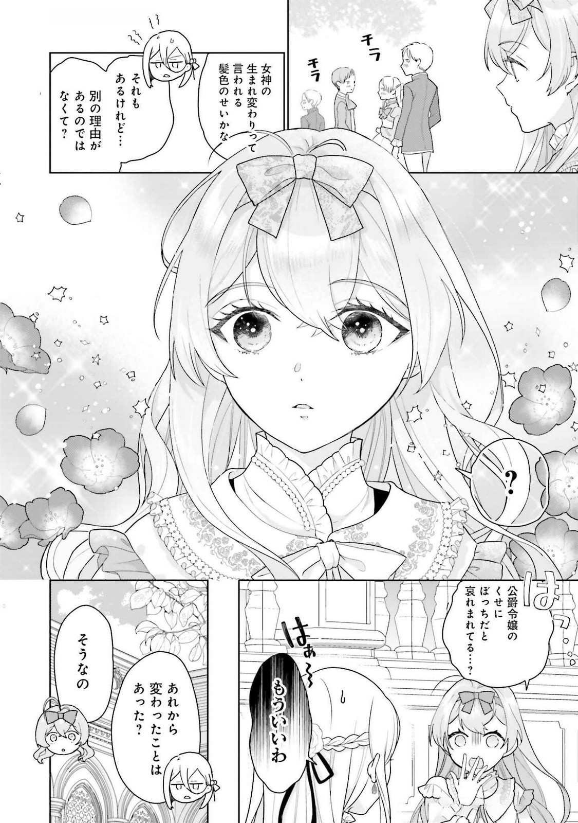 Konyaku Haki wo Shita Reijou wa Gaman wo Tomemashita - Chapter 20 - Page 14