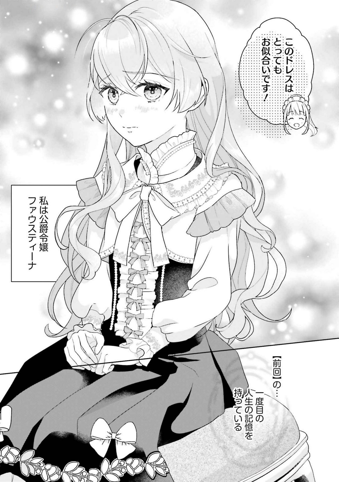 Konyaku Haki wo Shita Reijou wa Gaman wo Tomemashita - Chapter 20 - Page 3