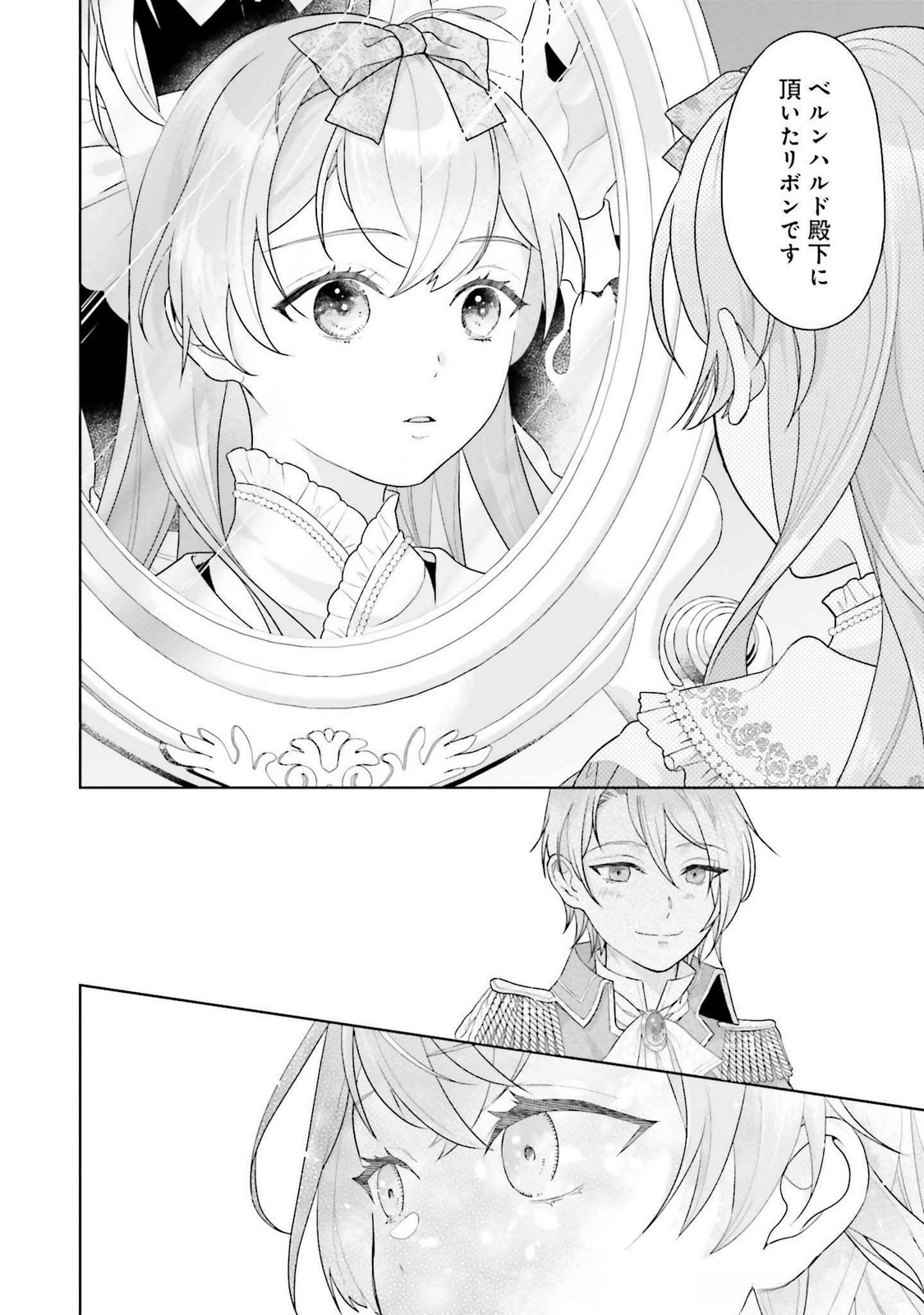 Konyaku Haki wo Shita Reijou wa Gaman wo Tomemashita - Chapter 20 - Page 6