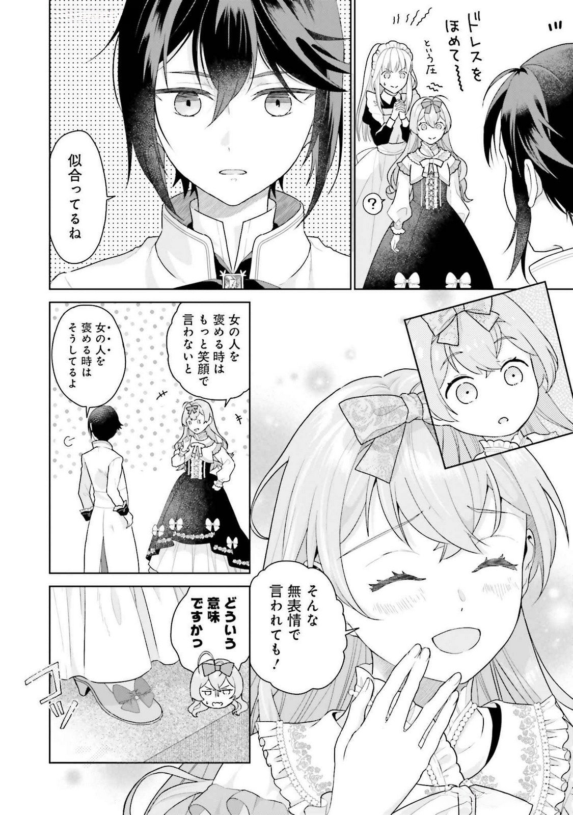 Konyaku Haki wo Shita Reijou wa Gaman wo Tomemashita - Chapter 20 - Page 8