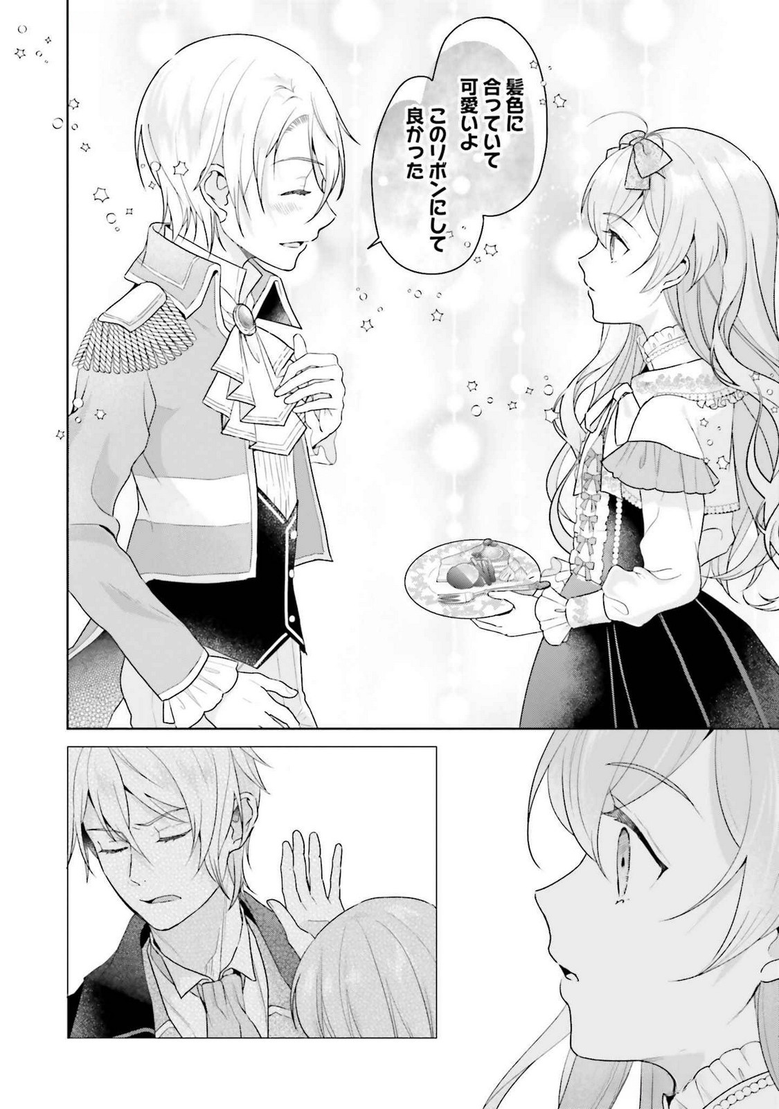 Konyaku Haki wo Shita Reijou wa Gaman wo Tomemashita - Chapter 21 - Page 12