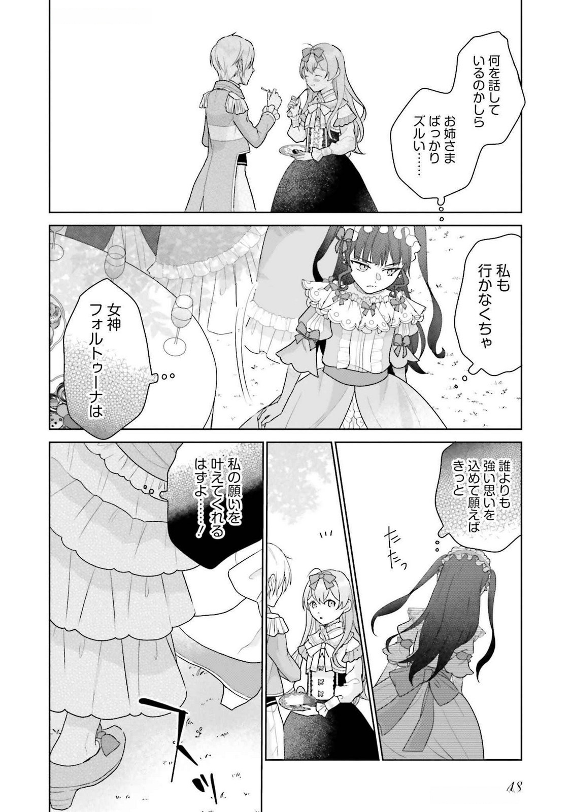 Konyaku Haki wo Shita Reijou wa Gaman wo Tomemashita - Chapter 21 - Page 14