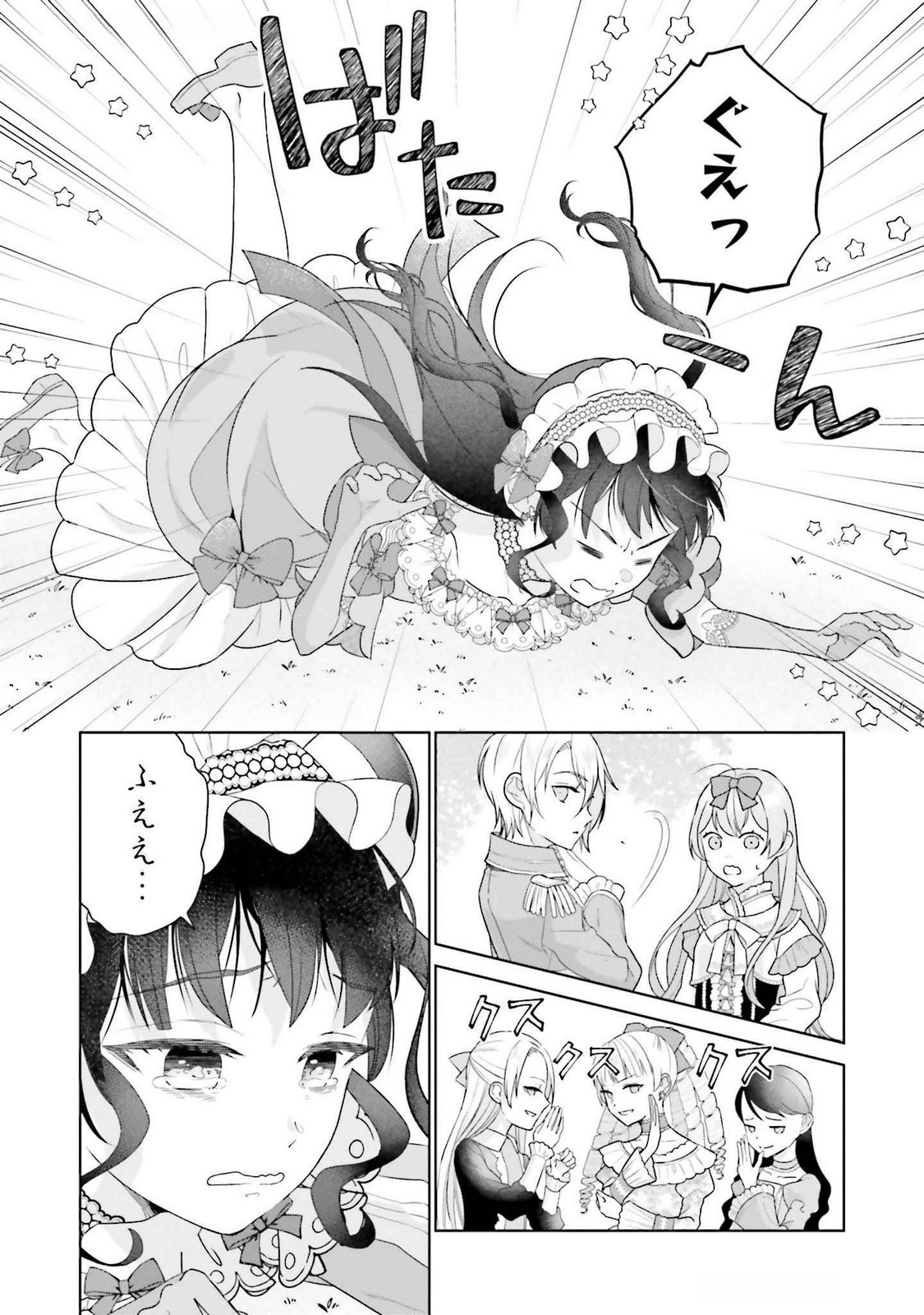 Konyaku Haki wo Shita Reijou wa Gaman wo Tomemashita - Chapter 21 - Page 15