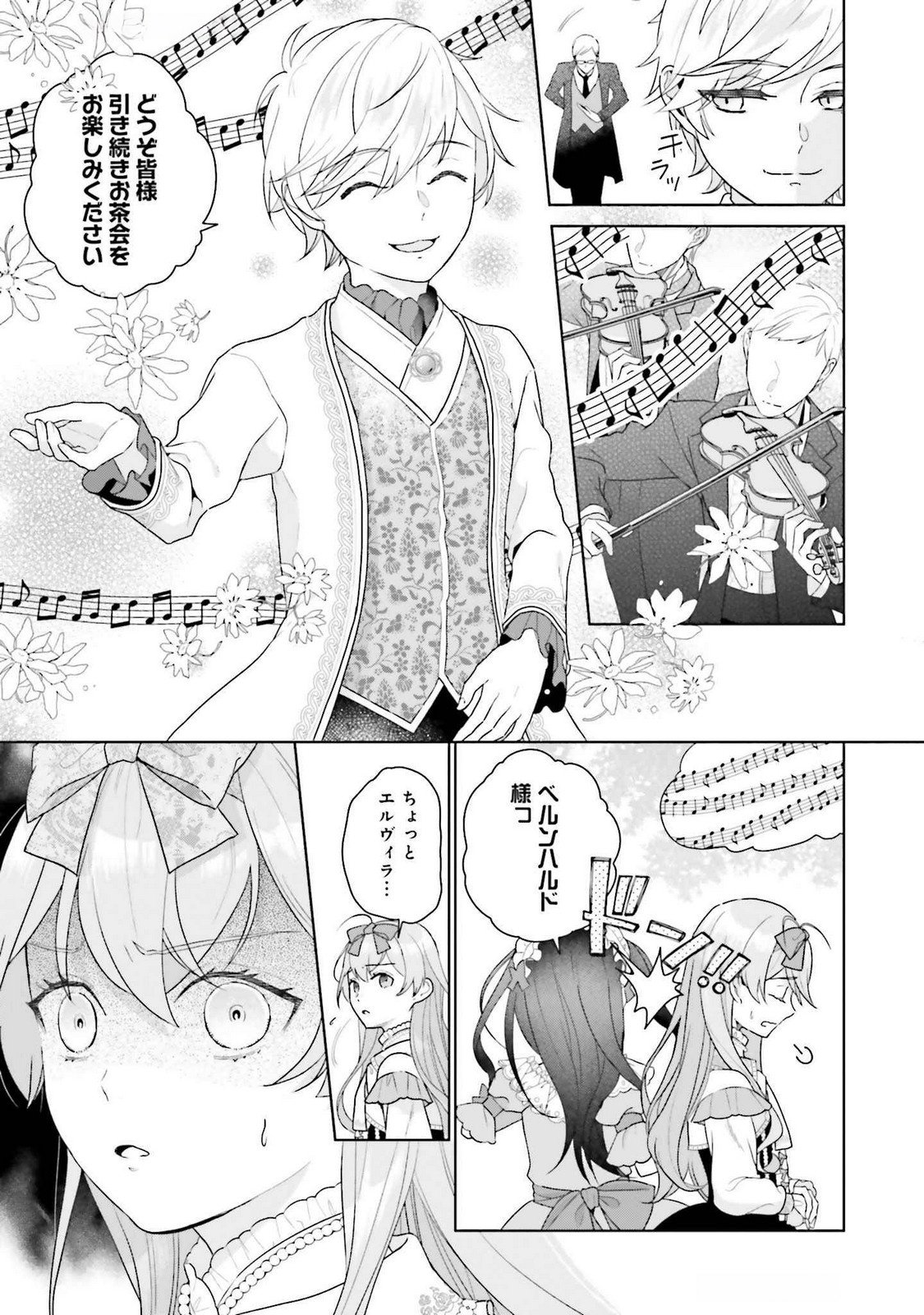 Konyaku Haki wo Shita Reijou wa Gaman wo Tomemashita - Chapter 21 - Page 21
