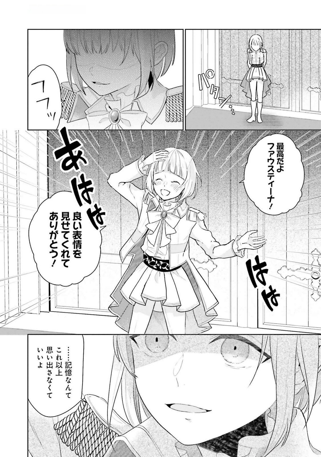 Konyaku Haki wo Shita Reijou wa Gaman wo Tomemashita - Chapter 21 - Page 26