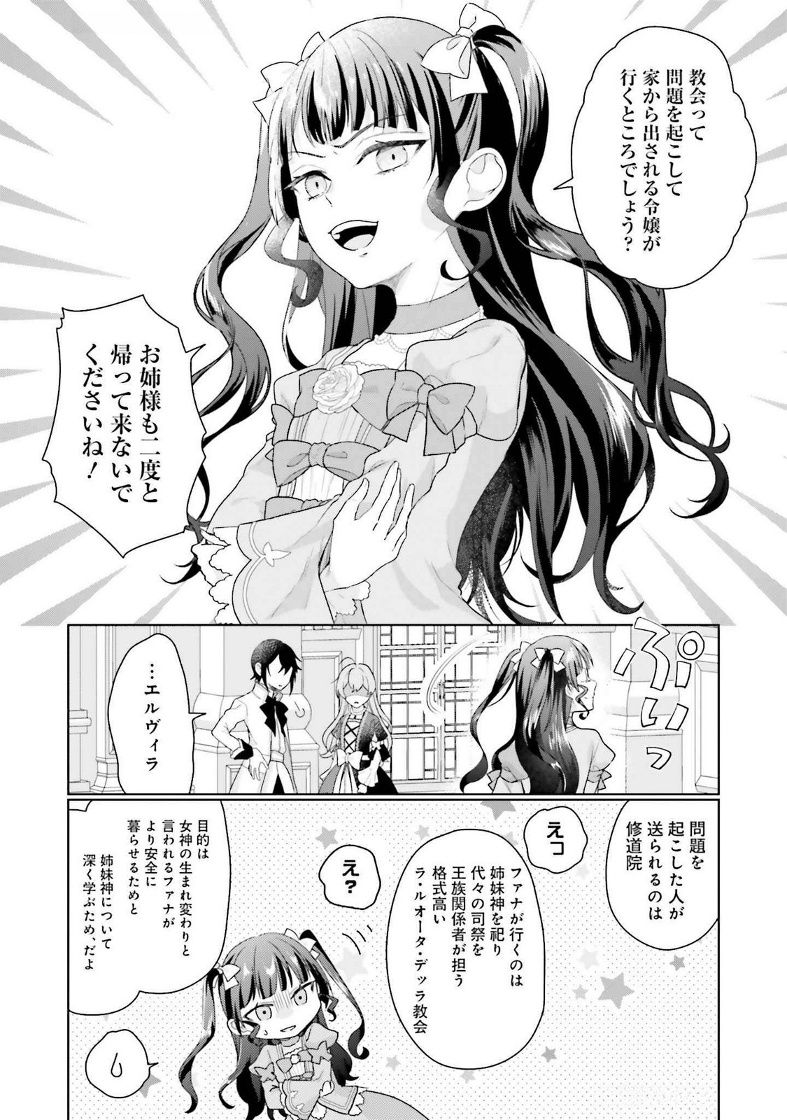 Konyaku Haki wo Shita Reijou wa Gaman wo Tomemashita - Chapter 22 - Page 14