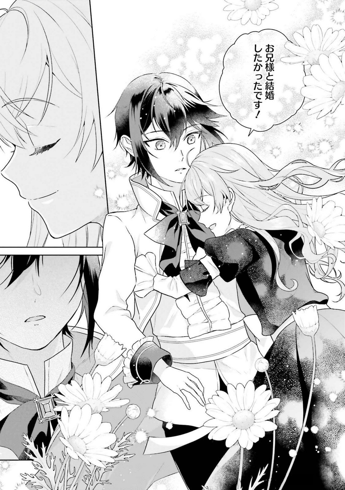 Konyaku Haki wo Shita Reijou wa Gaman wo Tomemashita - Chapter 22 - Page 17