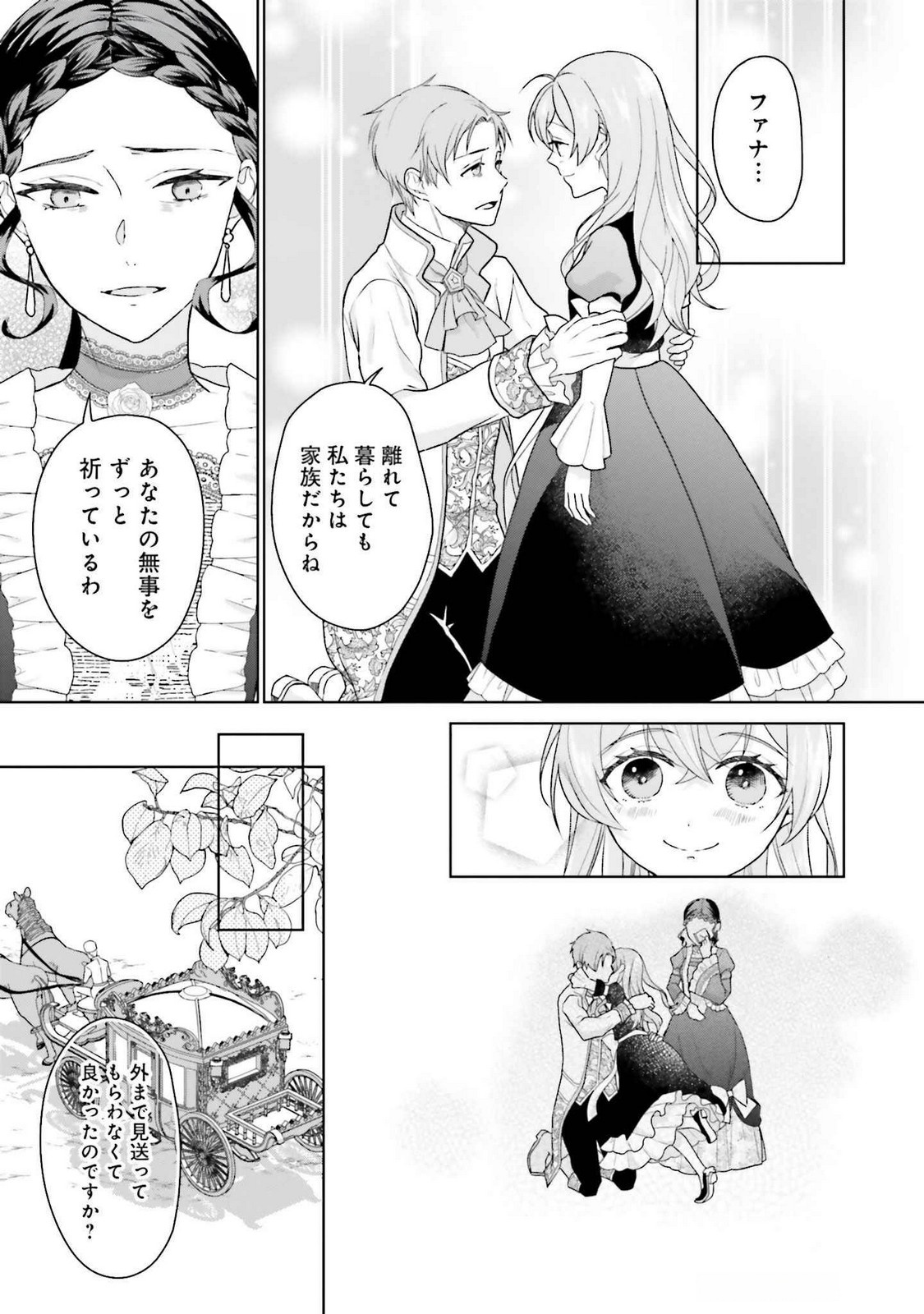 Konyaku Haki wo Shita Reijou wa Gaman wo Tomemashita - Chapter 22 - Page 19