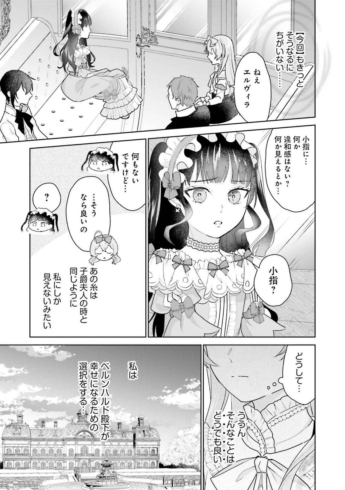 Konyaku Haki wo Shita Reijou wa Gaman wo Tomemashita - Chapter 22 - Page 3