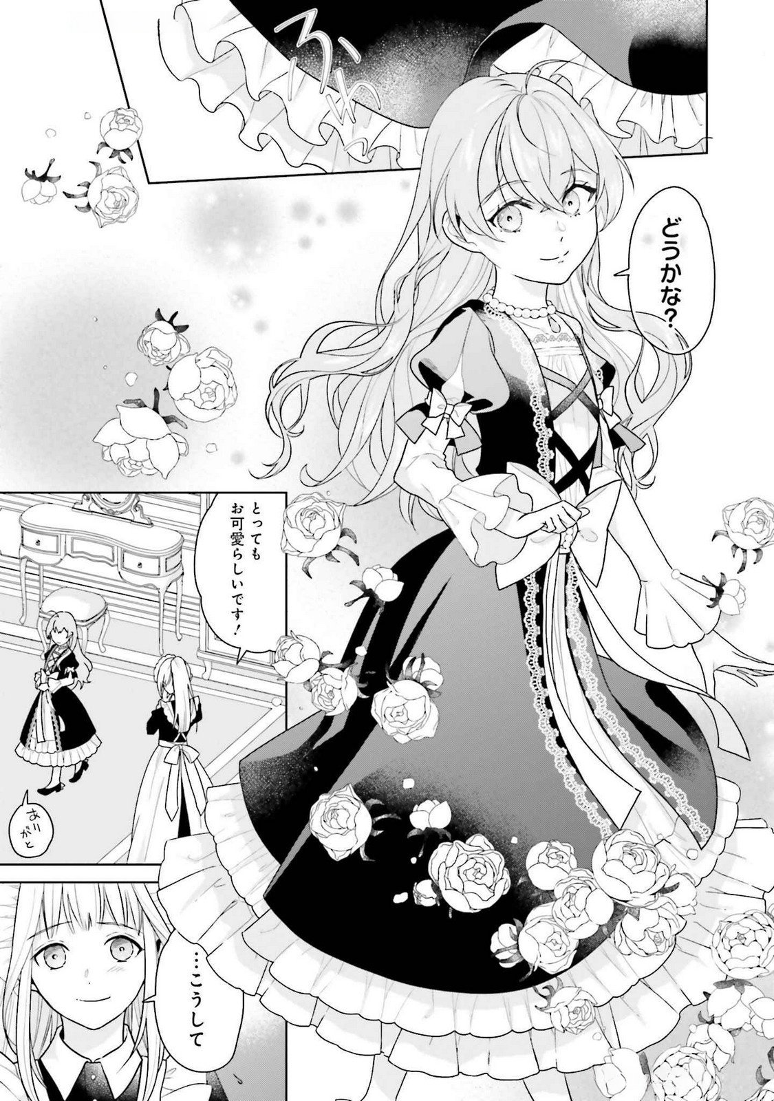 Konyaku Haki wo Shita Reijou wa Gaman wo Tomemashita - Chapter 22 - Page 7