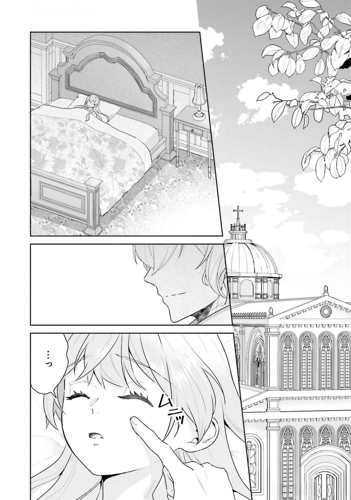 Konyaku Haki wo Shita Reijou wa Gaman wo Tomemashita - Chapter 23 - Page 2