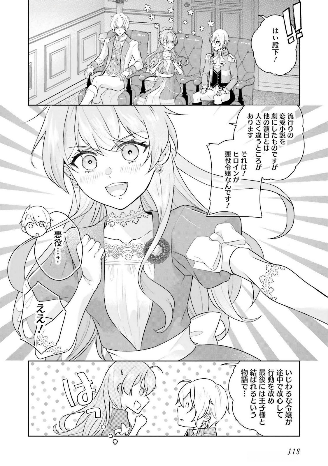 Konyaku Haki wo Shita Reijou wa Gaman wo Tomemashita - Chapter 23 - Page 20