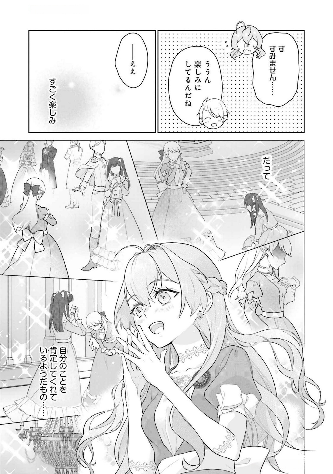 Konyaku Haki wo Shita Reijou wa Gaman wo Tomemashita - Chapter 23 - Page 21