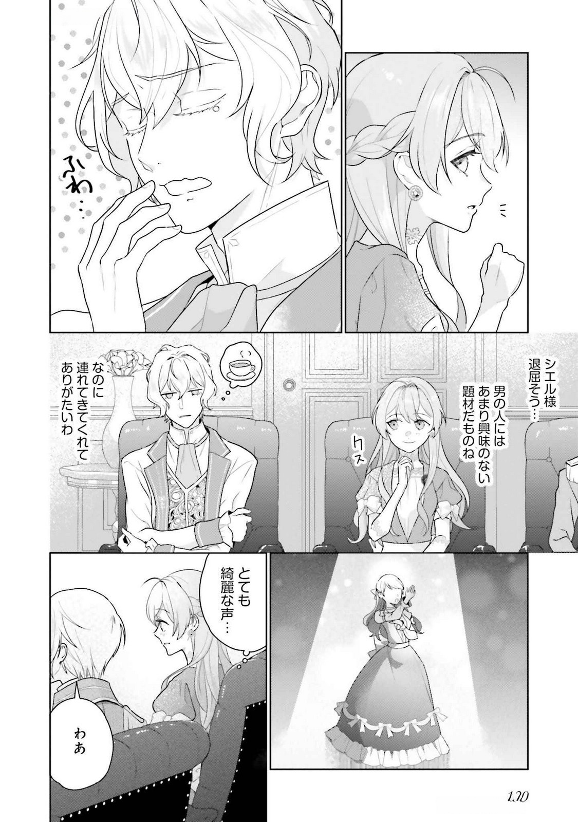 Konyaku Haki wo Shita Reijou wa Gaman wo Tomemashita - Chapter 23 - Page 22