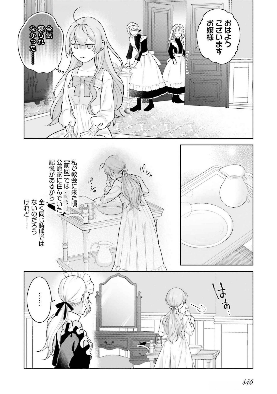 Konyaku Haki wo Shita Reijou wa Gaman wo Tomemashita - Chapter 24 - Page 10