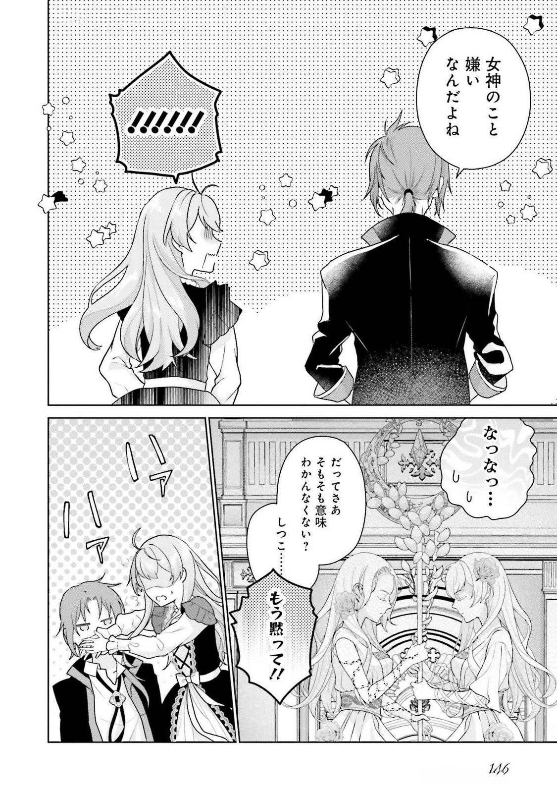 Konyaku Haki wo Shita Reijou wa Gaman wo Tomemashita - Chapter 24 - Page 20