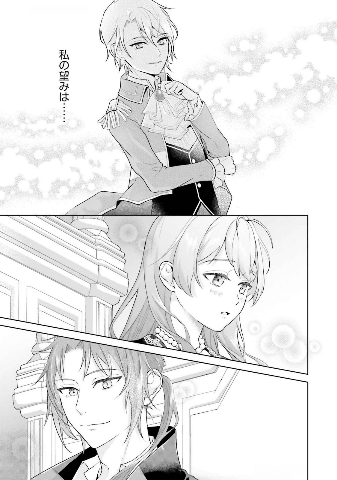 Konyaku Haki wo Shita Reijou wa Gaman wo Tomemashita - Chapter 24 - Page 23