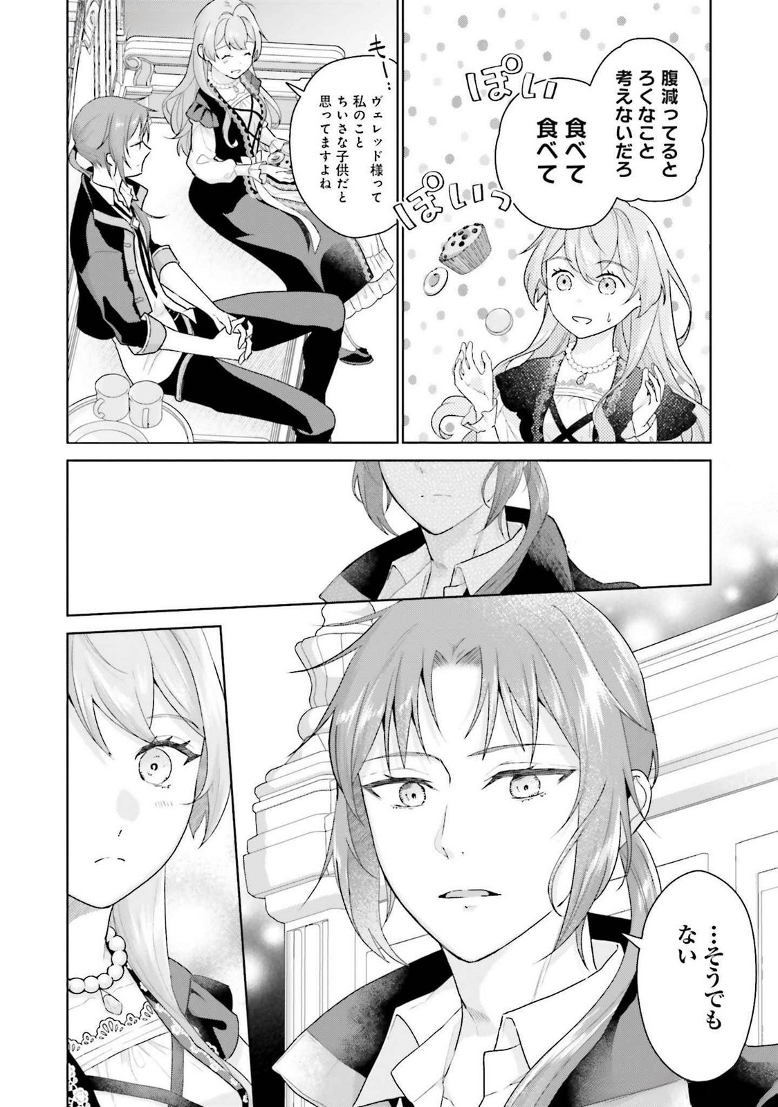 Konyaku Haki wo Shita Reijou wa Gaman wo Tomemashita - Chapter 24 - Page 24