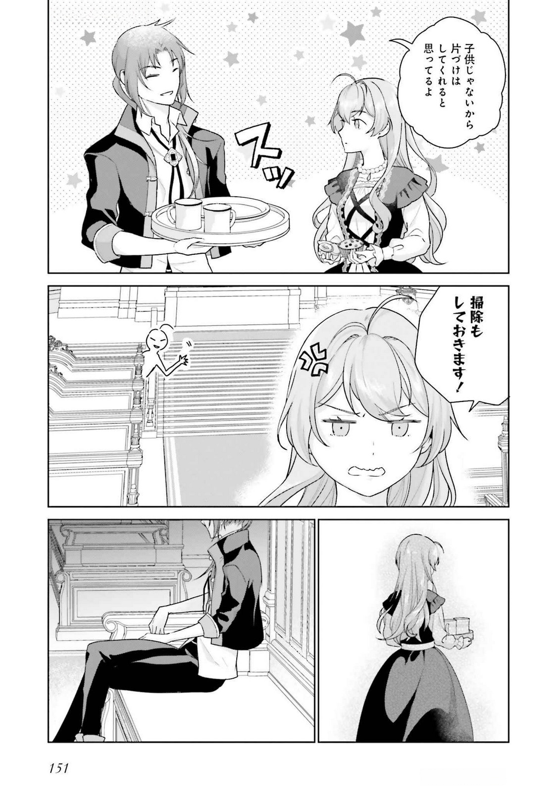 Konyaku Haki wo Shita Reijou wa Gaman wo Tomemashita - Chapter 24 - Page 25