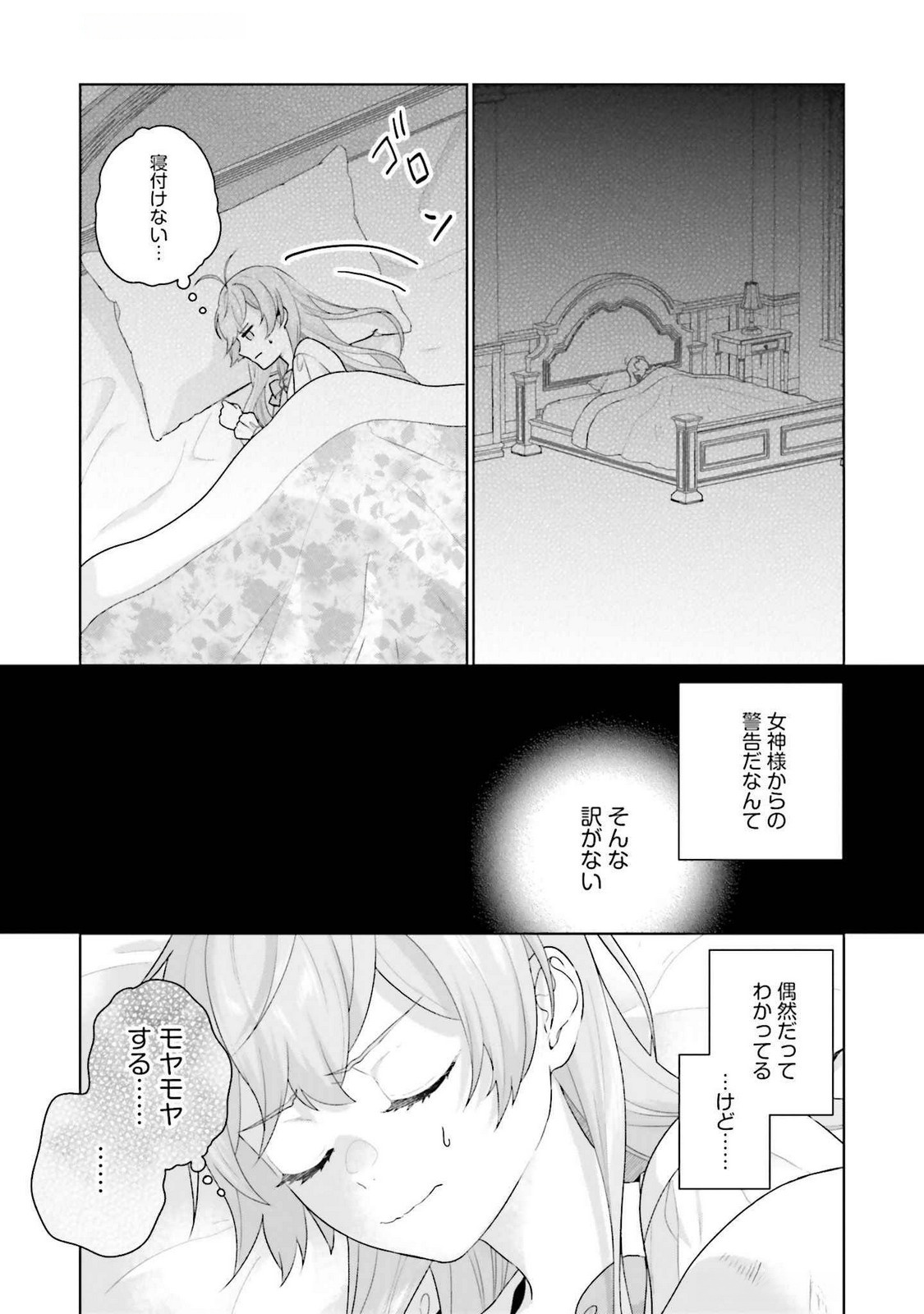 Konyaku Haki wo Shita Reijou wa Gaman wo Tomemashita - Chapter 24 - Page 5