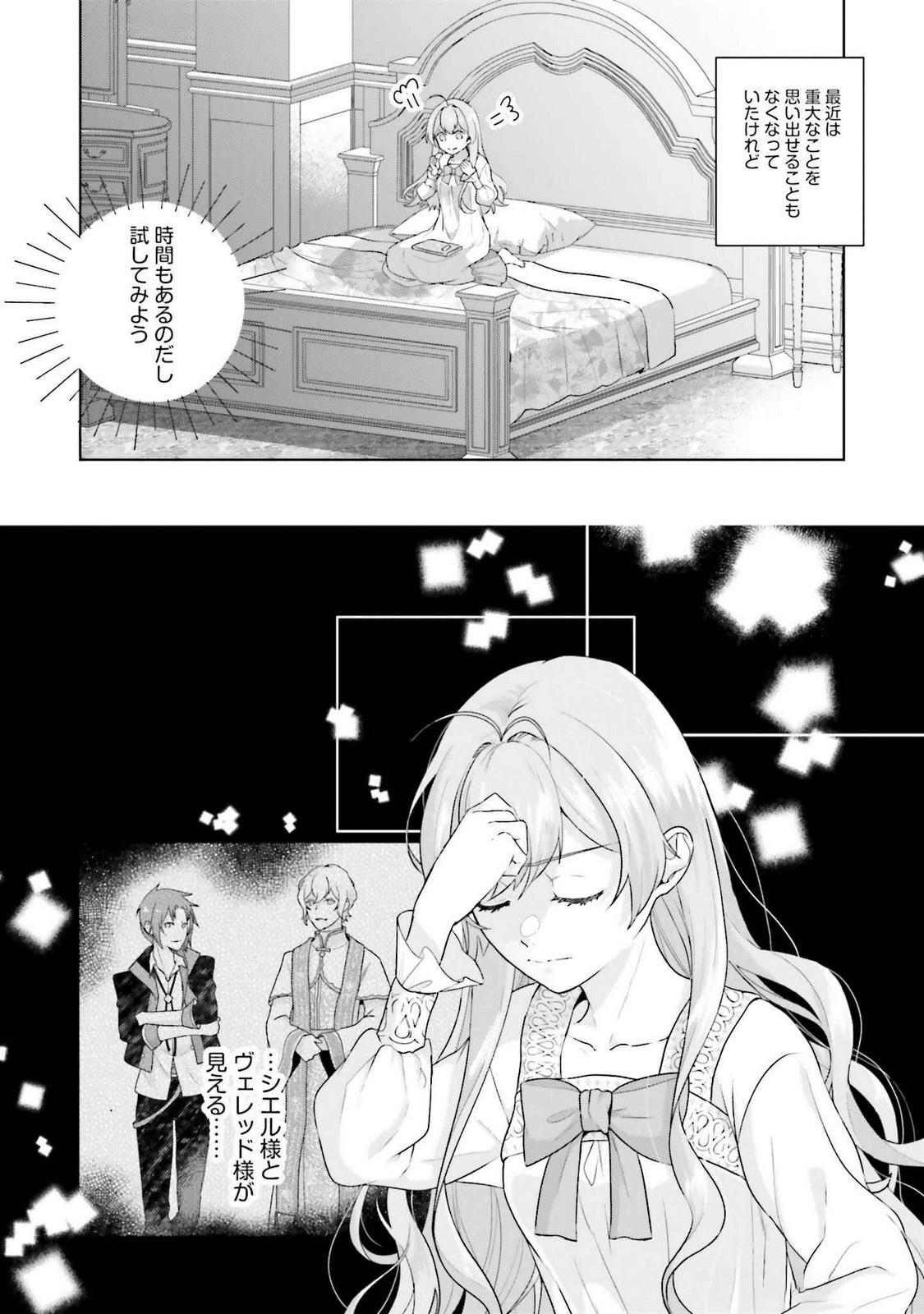 Konyaku Haki wo Shita Reijou wa Gaman wo Tomemashita - Chapter 24 - Page 7