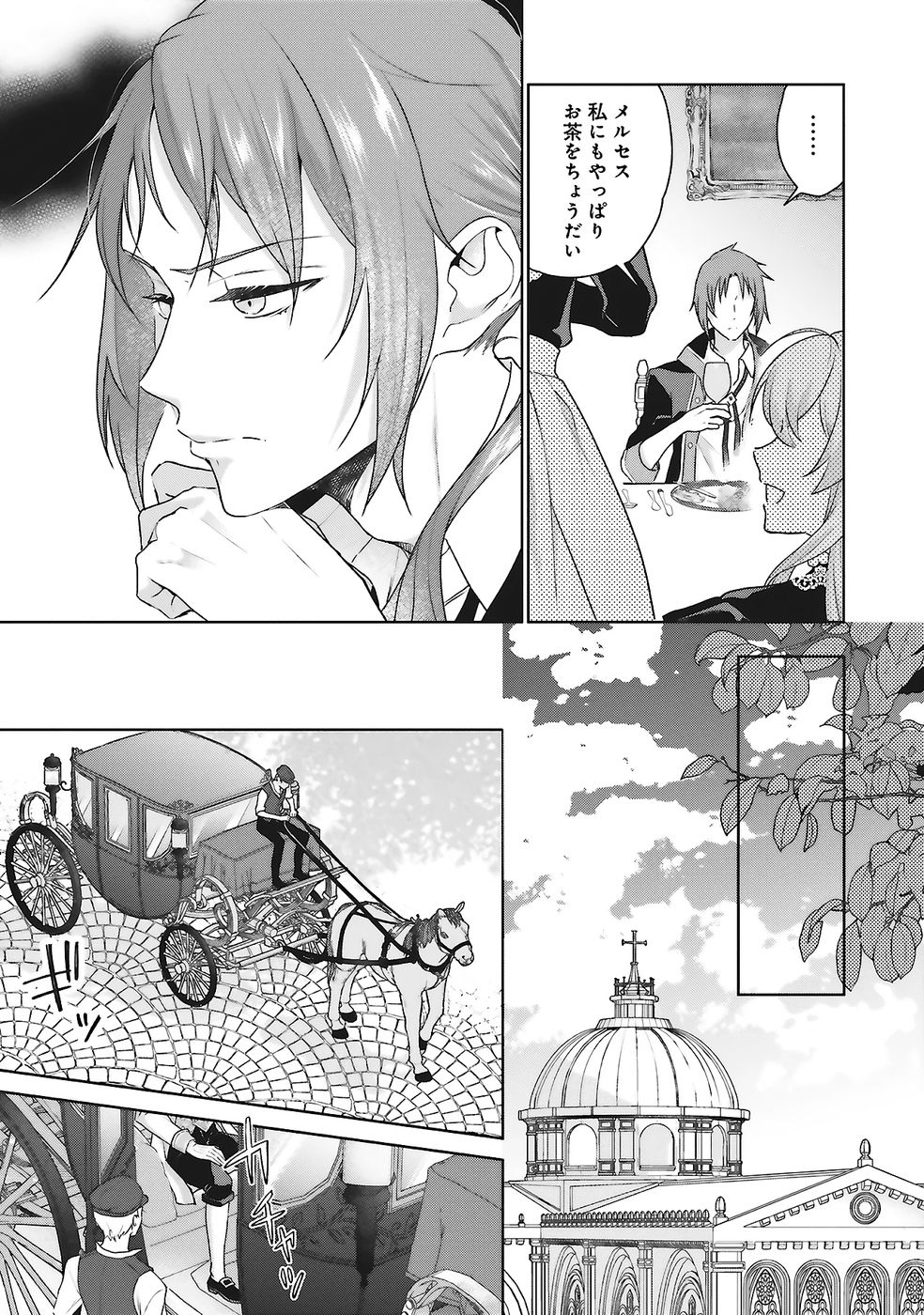 Konyaku Haki wo Shita Reijou wa Gaman wo Tomemashita - Chapter 25 - Page 13