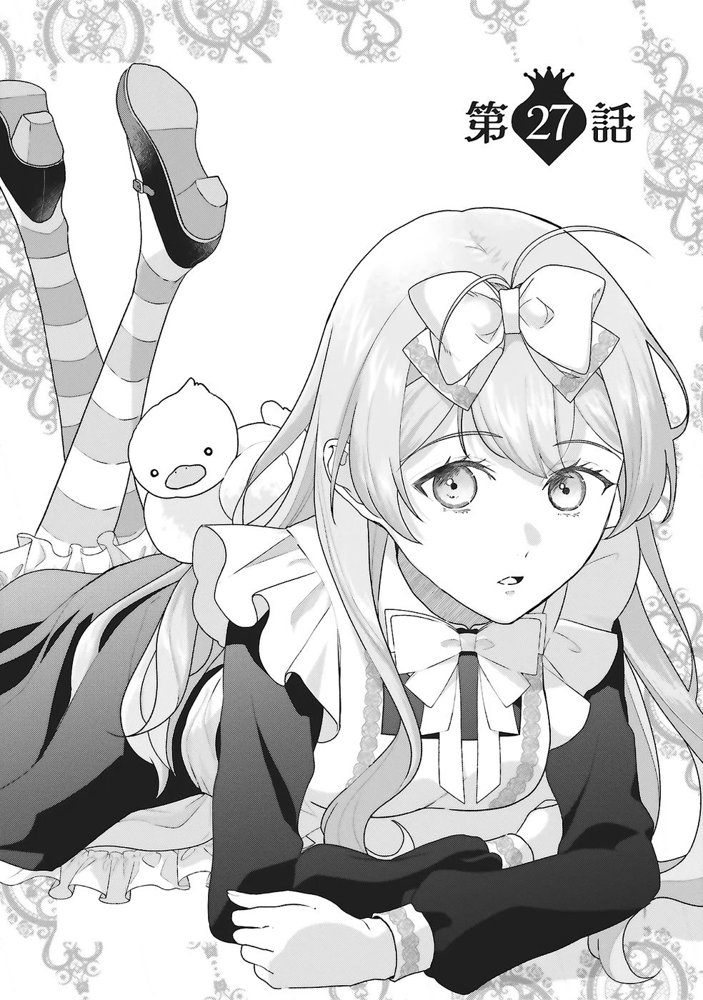 Konyaku Haki wo Shita Reijou wa Gaman wo Tomemashita - Chapter 27 - Page 1